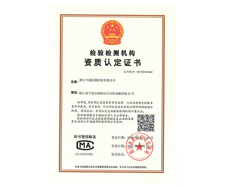 公司资质