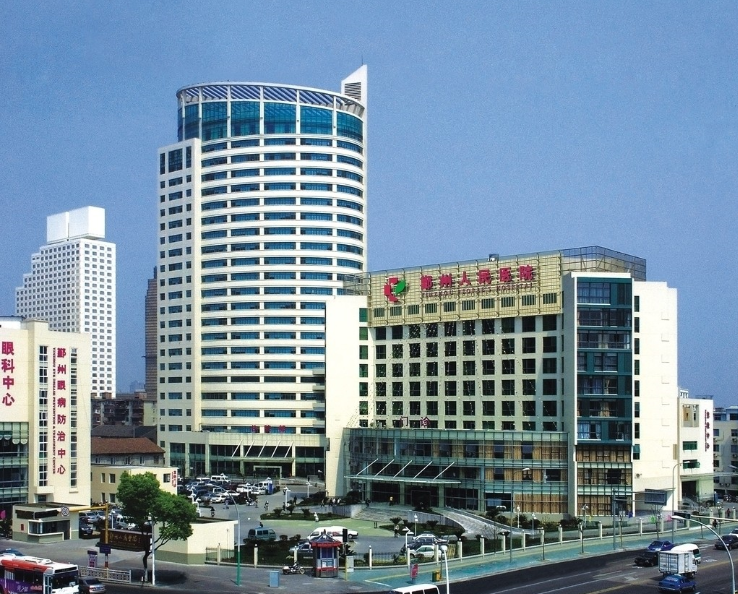 鄞州人民医院