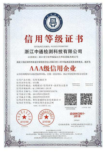公司资质