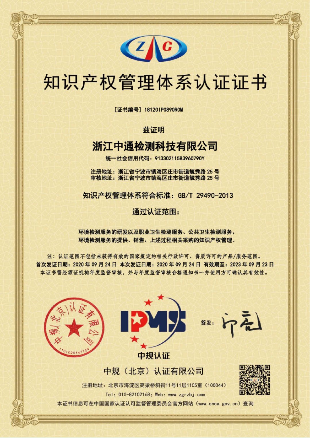 公司资质